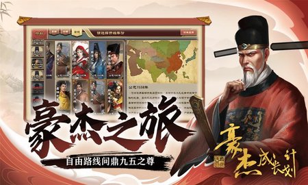 豪杰成长计划破解版下载  v1.0.1图1