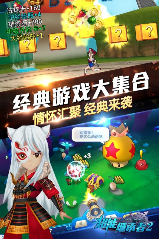 超能继承者2单机无限  v1.0.11图3