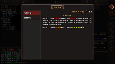 我来自江湖创建模组  v0.3图2