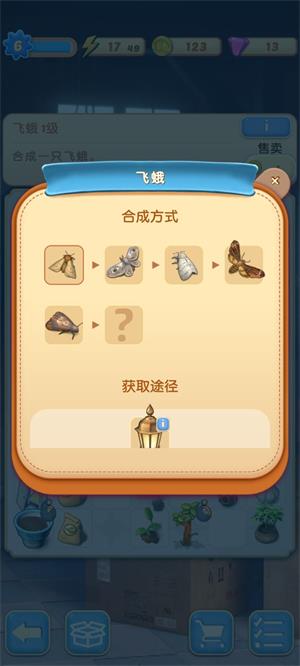 庄园合合无限钻石金币版  v1.0图2