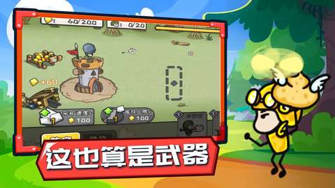 小兵战争手机版免费下载中文破解版  v1.0图1